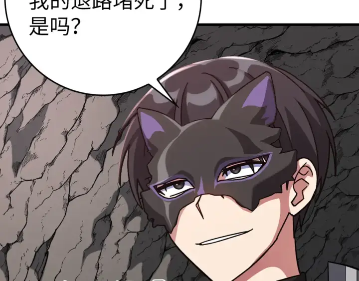 漫画《练级20年，出门就是满级反派》第21话 凯尔特的遗产第170张图