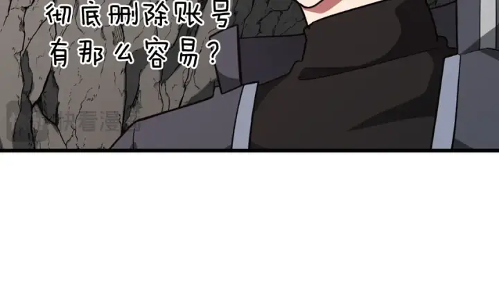 漫画《练级20年，出门就是满级反派》第21话 凯尔特的遗产第171张图