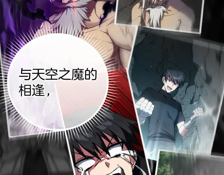 漫画《练级20年，出门就是满级反派》第21话 凯尔特的遗产第174张图