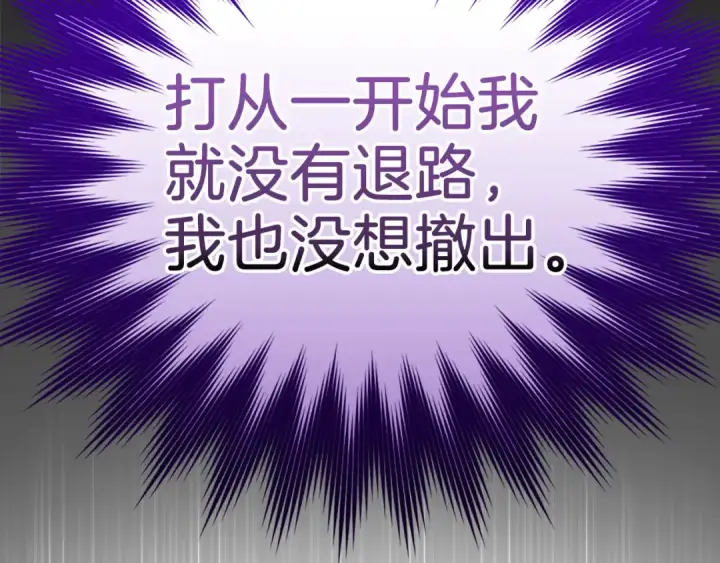 漫画《练级20年，出门就是满级反派》第21话 凯尔特的遗产第179张图
