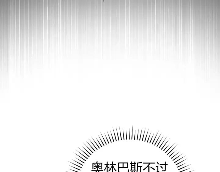 漫画《练级20年，出门就是满级反派》第21话 凯尔特的遗产第180张图