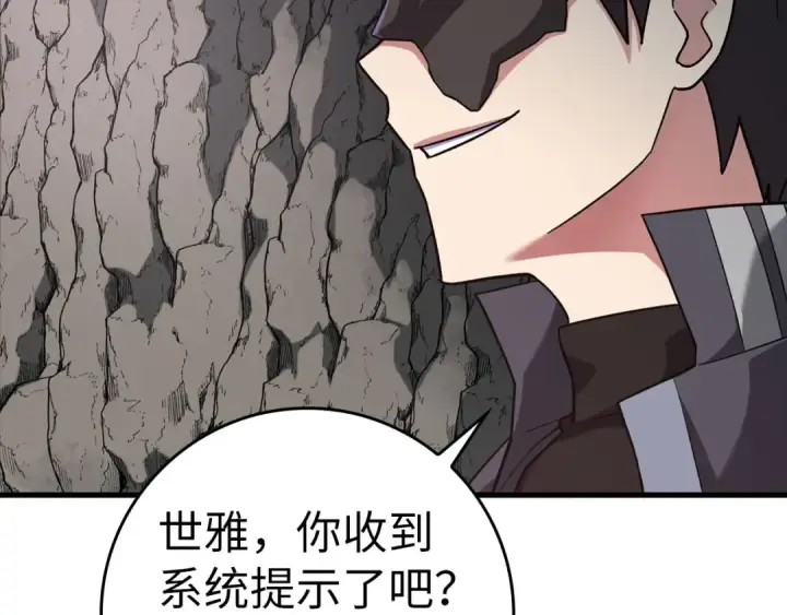 漫画《练级20年，出门就是满级反派》第21话 凯尔特的遗产第182张图