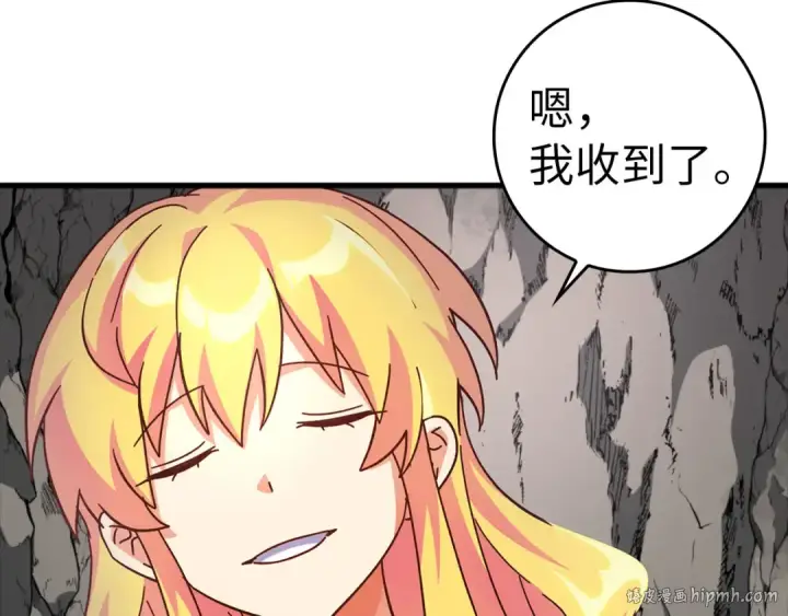 漫画《练级20年，出门就是满级反派》第21话 凯尔特的遗产第184张图