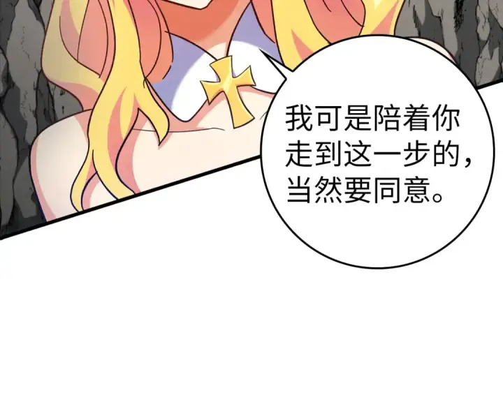 漫画《练级20年，出门就是满级反派》第21话 凯尔特的遗产第185张图