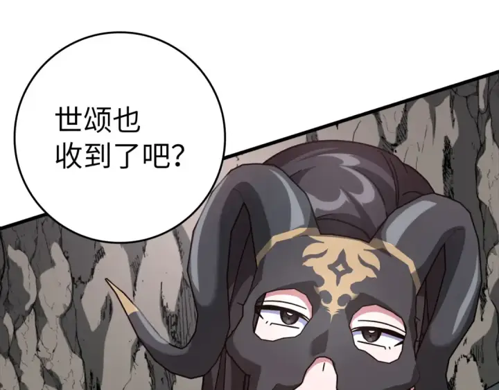 漫画《练级20年，出门就是满级反派》第21话 凯尔特的遗产第186张图