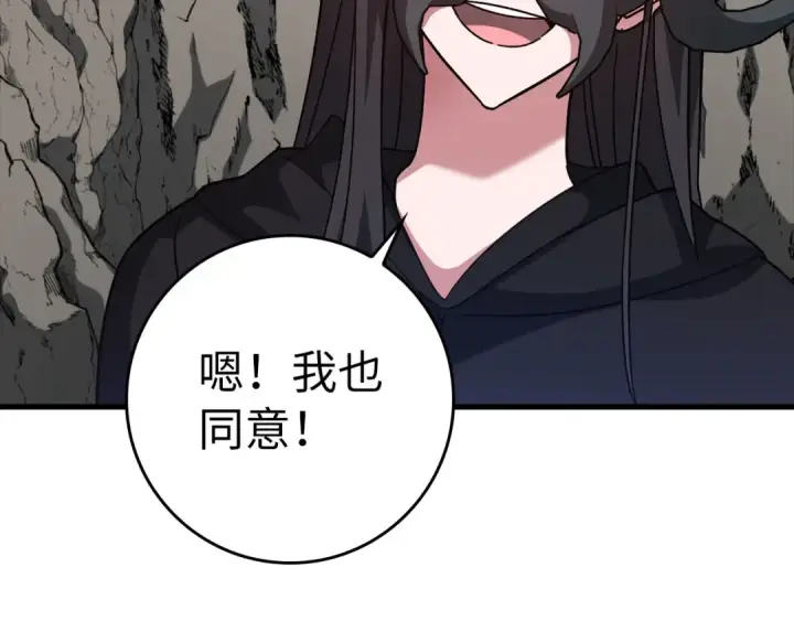 漫画《练级20年，出门就是满级反派》第21话 凯尔特的遗产第187张图