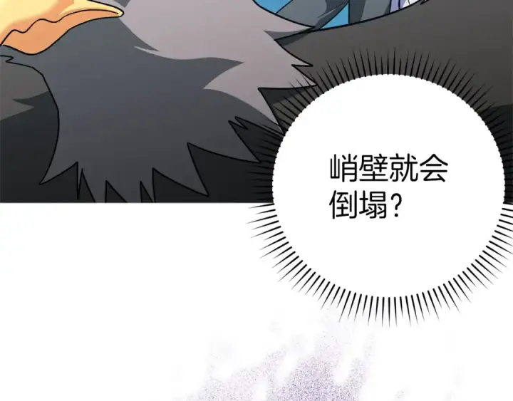 漫画《练级20年，出门就是满级反派》第21话 凯尔特的遗产第19张图