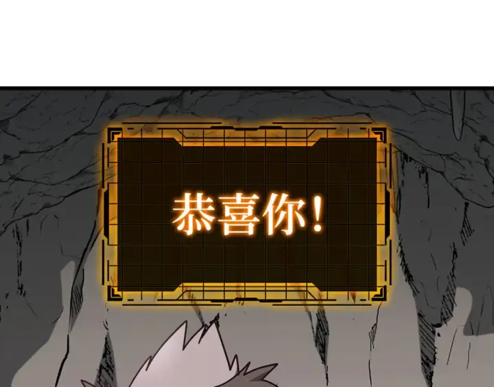 漫画《练级20年，出门就是满级反派》第21话 凯尔特的遗产第196张图