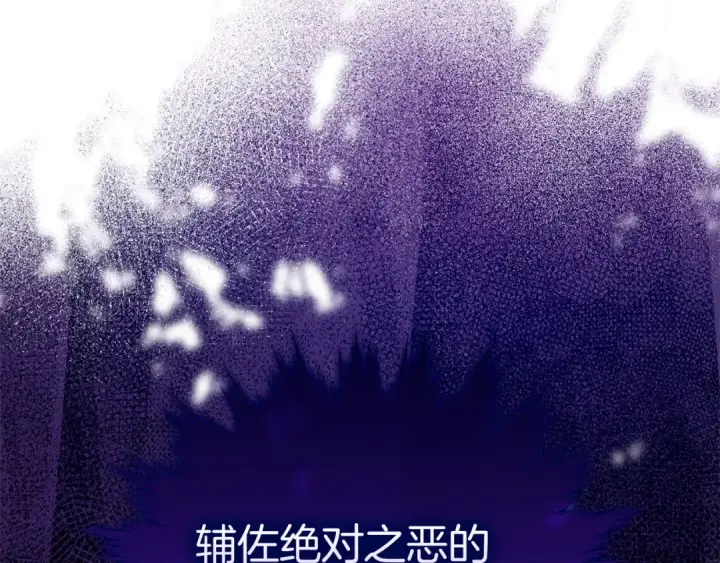 漫画《练级20年，出门就是满级反派》第21话 凯尔特的遗产第20张图