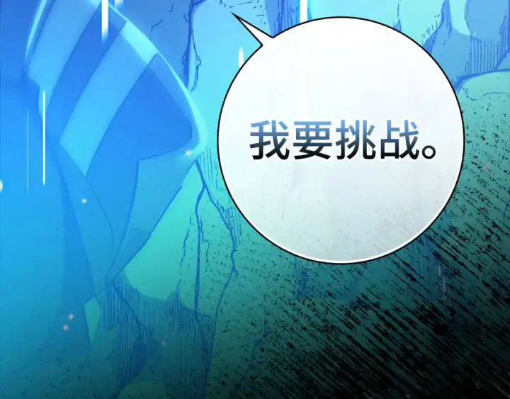 漫画《练级20年，出门就是满级反派》第21话 凯尔特的遗产第206张图