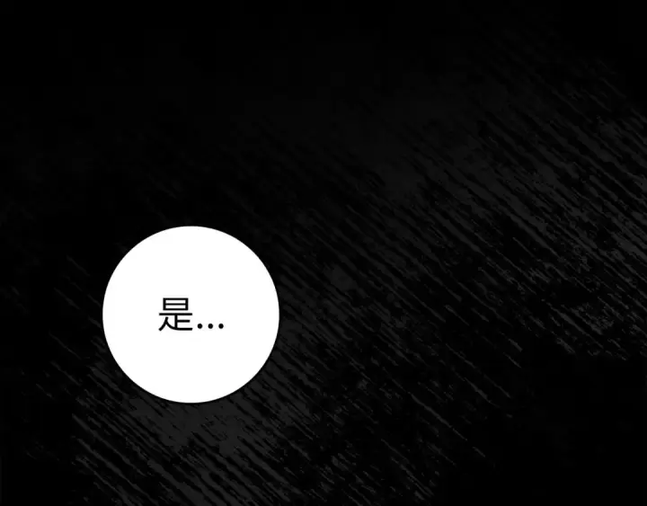 漫画《练级20年，出门就是满级反派》第21话 凯尔特的遗产第209张图