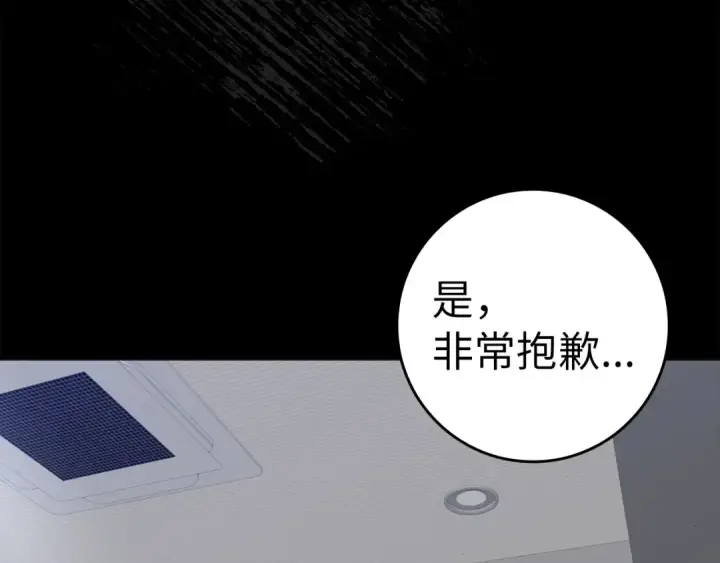 漫画《练级20年，出门就是满级反派》第21话 凯尔特的遗产第210张图