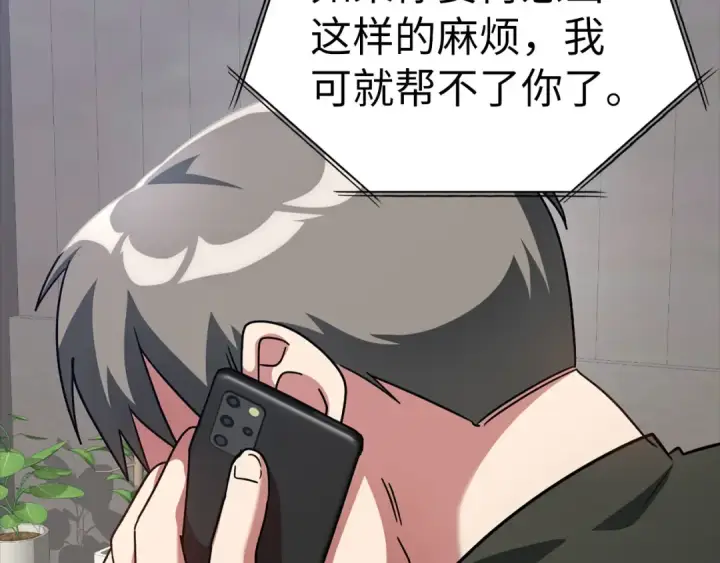 漫画《练级20年，出门就是满级反派》第21话 凯尔特的遗产第214张图