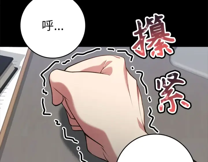 漫画《练级20年，出门就是满级反派》第21话 凯尔特的遗产第218张图