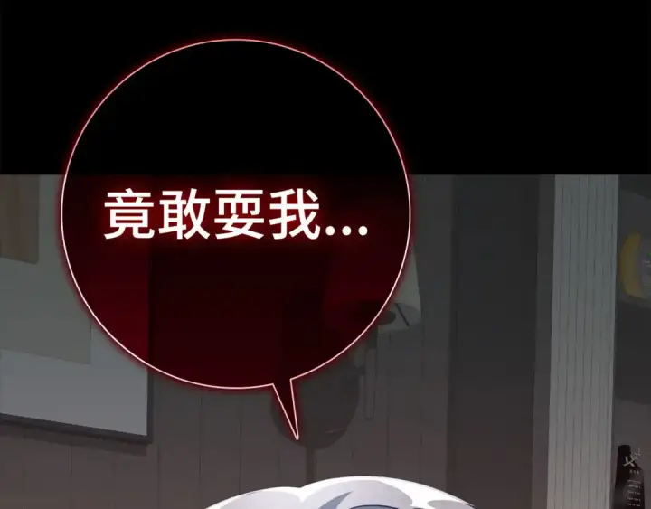 漫画《练级20年，出门就是满级反派》第21话 凯尔特的遗产第220张图