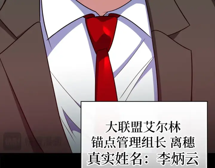 漫画《练级20年，出门就是满级反派》第21话 凯尔特的遗产第222张图