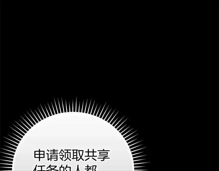 漫画《练级20年，出门就是满级反派》第21话 凯尔特的遗产第230张图