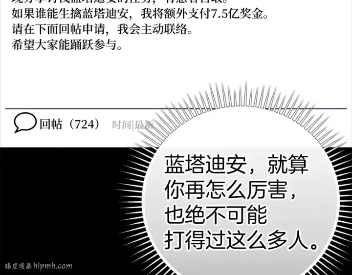 漫画《练级20年，出门就是满级反派》第21话 凯尔特的遗产第232张图