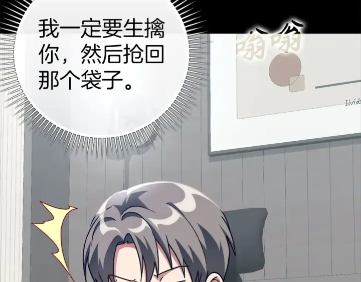 漫画《练级20年，出门就是满级反派》第21话 凯尔特的遗产第234张图