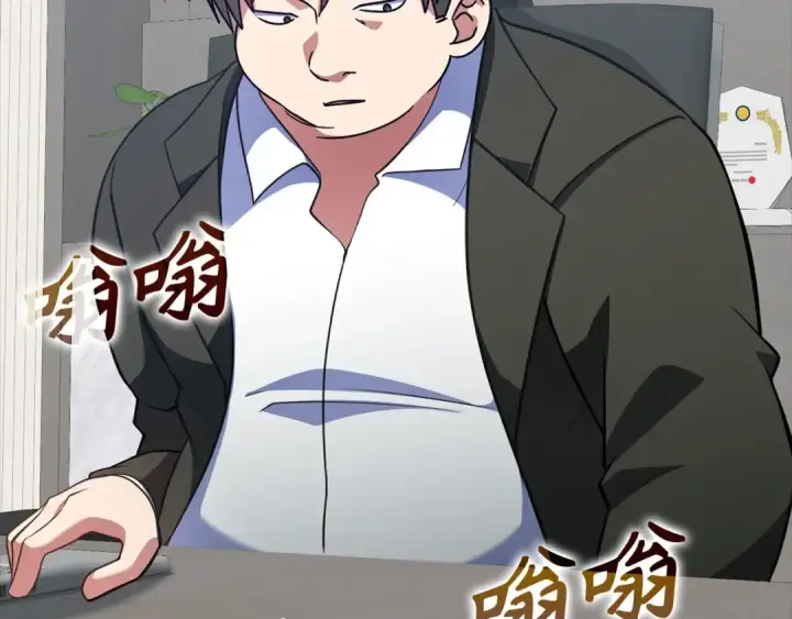 漫画《练级20年，出门就是满级反派》第21话 凯尔特的遗产第235张图