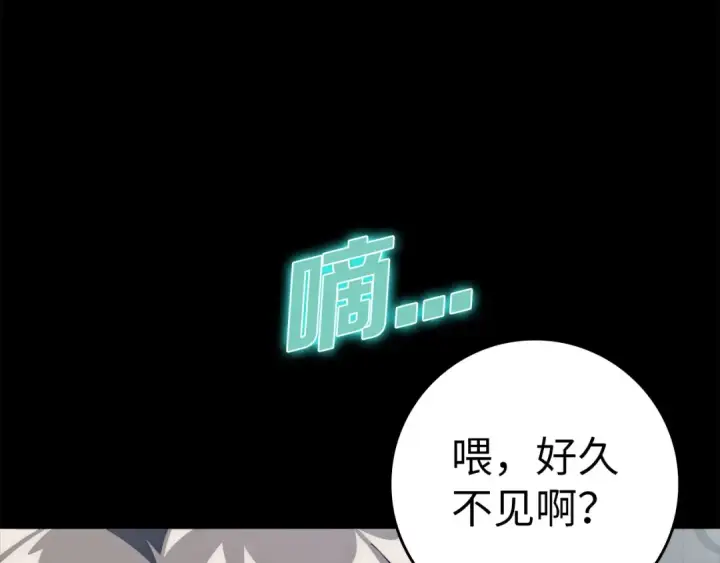 漫画《练级20年，出门就是满级反派》第21话 凯尔特的遗产第237张图