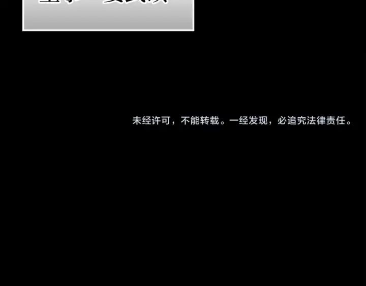 漫画《练级20年，出门就是满级反派》第21话 凯尔特的遗产第247张图