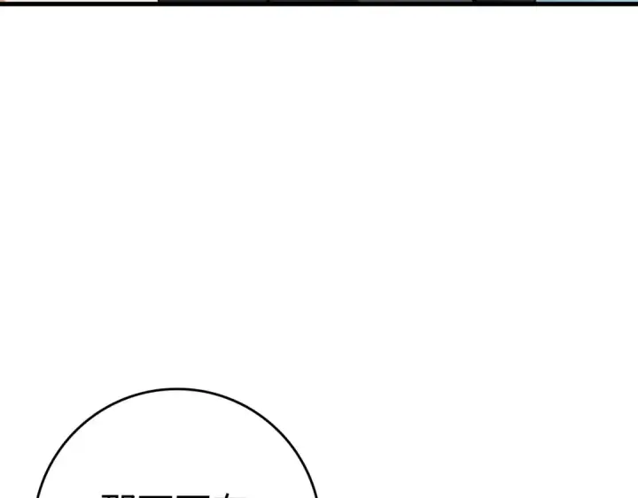 漫画《练级20年，出门就是满级反派》第21话 凯尔特的遗产第29张图