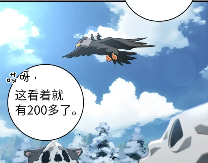 漫画《练级20年，出门就是满级反派》第21话 凯尔特的遗产第33张图