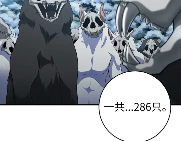 漫画《练级20年，出门就是满级反派》第21话 凯尔特的遗产第34张图
