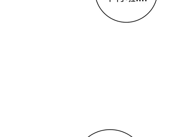 漫画《练级20年，出门就是满级反派》第21话 凯尔特的遗产第38张图