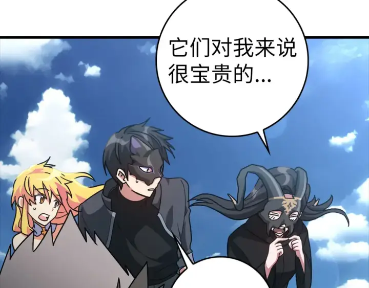 漫画《练级20年，出门就是满级反派》第21话 凯尔特的遗产第39张图