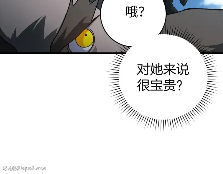 漫画《练级20年，出门就是满级反派》第21话 凯尔特的遗产第40张图