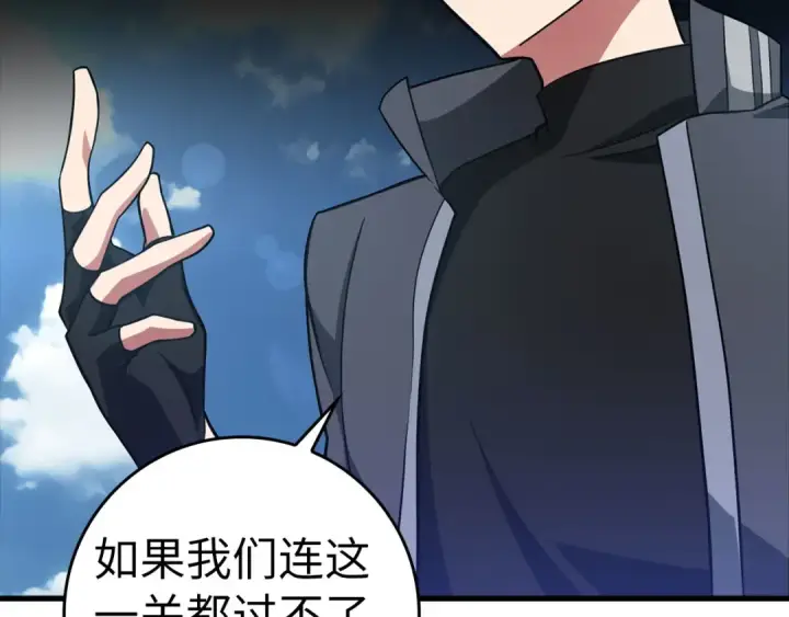 漫画《练级20年，出门就是满级反派》第21话 凯尔特的遗产第58张图