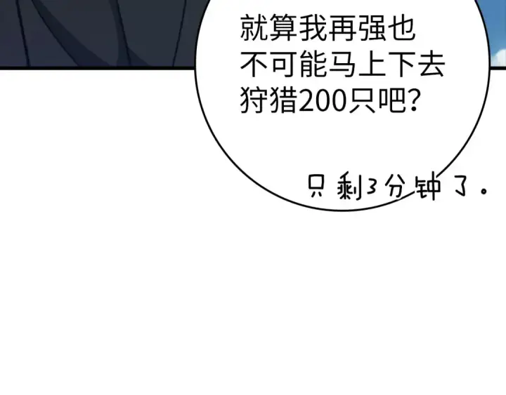 漫画《练级20年，出门就是满级反派》第21话 凯尔特的遗产第62张图
