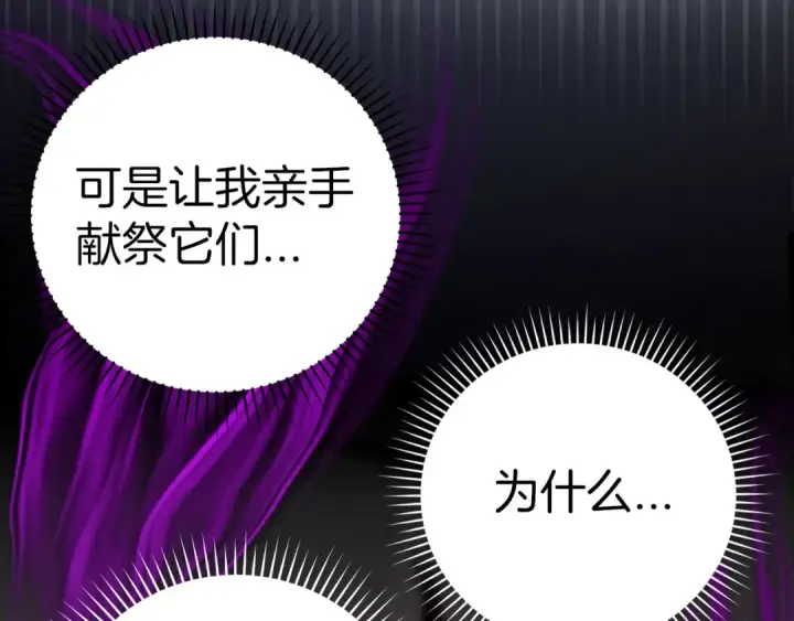 漫画《练级20年，出门就是满级反派》第21话 凯尔特的遗产第66张图