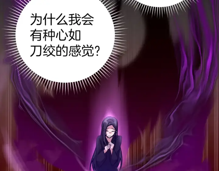 漫画《练级20年，出门就是满级反派》第21话 凯尔特的遗产第67张图