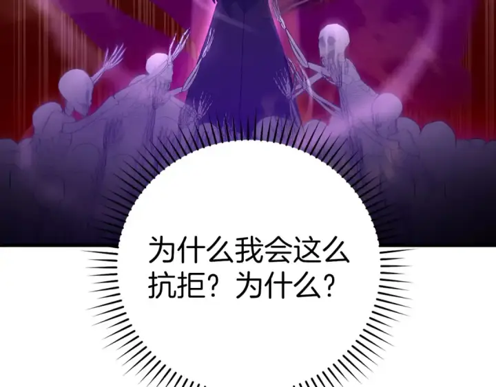 漫画《练级20年，出门就是满级反派》第21话 凯尔特的遗产第68张图