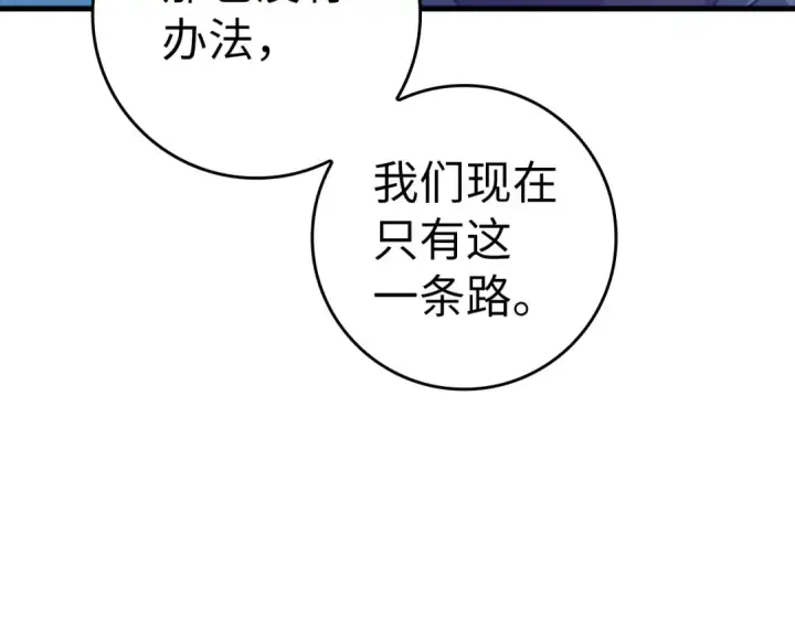 漫画《练级20年，出门就是满级反派》第21话 凯尔特的遗产第78张图