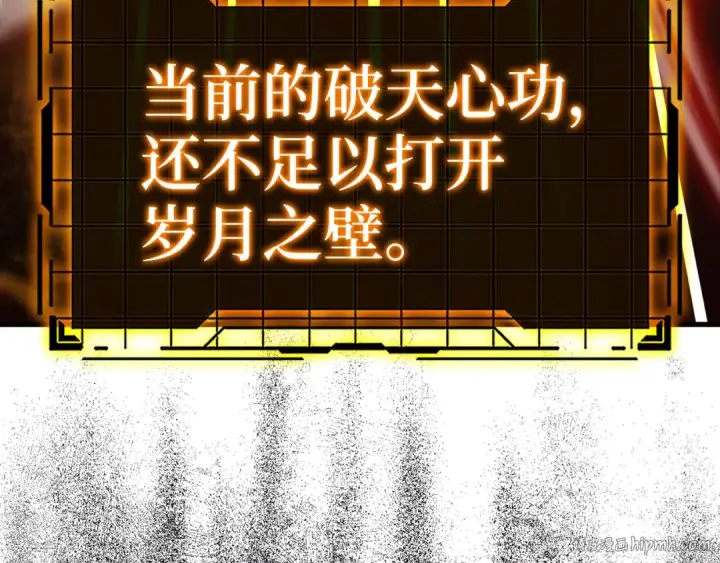 漫画《练级20年，出门就是满级反派》第21话 凯尔特的遗产第8张图