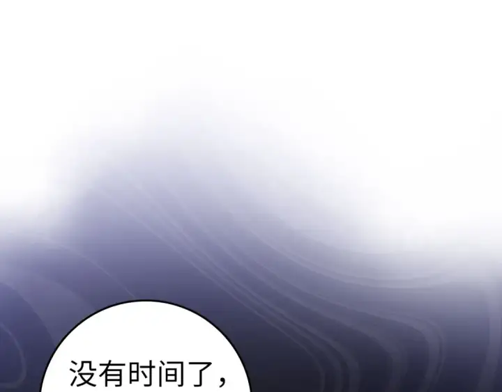 漫画《练级20年，出门就是满级反派》第21话 凯尔特的遗产第82张图