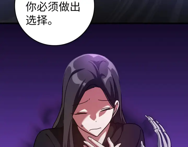 漫画《练级20年，出门就是满级反派》第21话 凯尔特的遗产第83张图