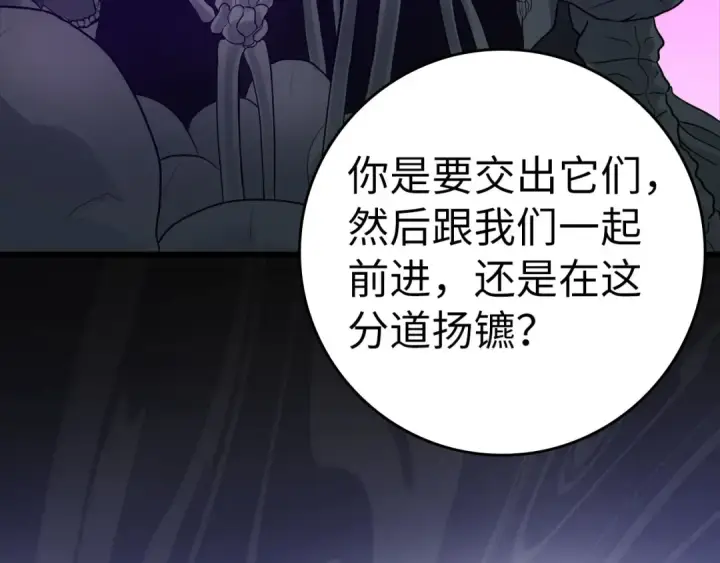 漫画《练级20年，出门就是满级反派》第21话 凯尔特的遗产第85张图