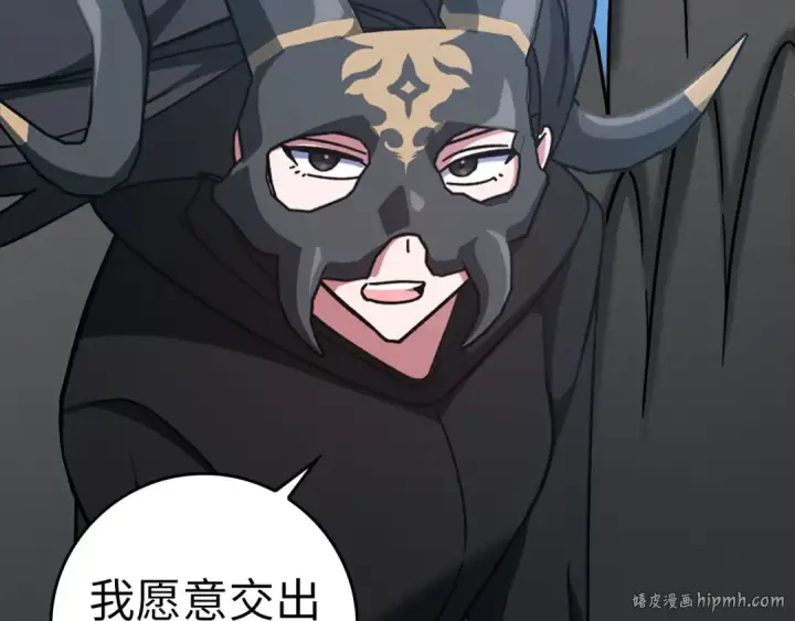 漫画《练级20年，出门就是满级反派》第21话 凯尔特的遗产第88张图