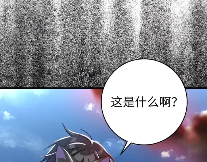 漫画《练级20年，出门就是满级反派》第21话 凯尔特的遗产第9张图