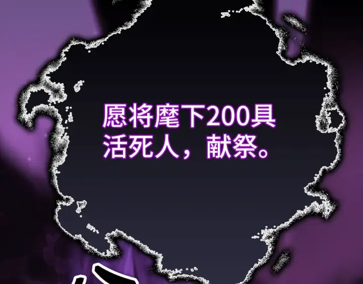 漫画《练级20年，出门就是满级反派》第21话 凯尔特的遗产第95张图