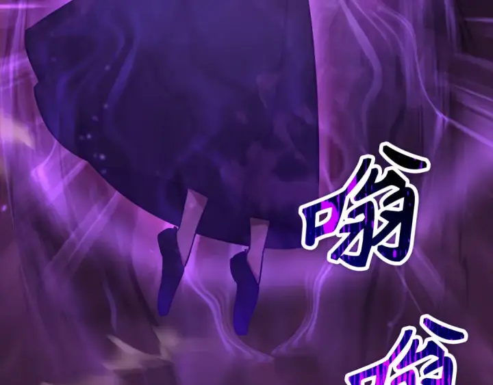 漫画《练级20年，出门就是满级反派》第21话 凯尔特的遗产第97张图