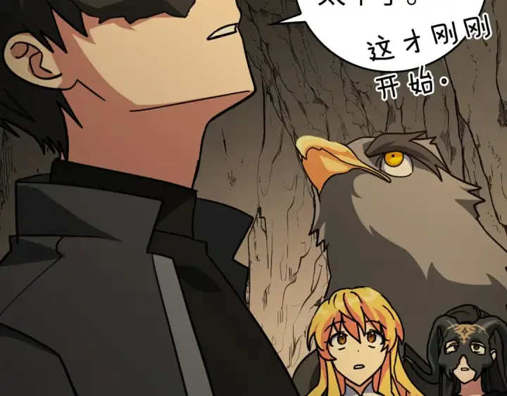 漫画《练级20年，出门就是满级反派》第22话 全员通关第100张图