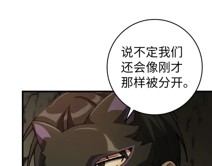 漫画《练级20年，出门就是满级反派》第22话 全员通关第102张图