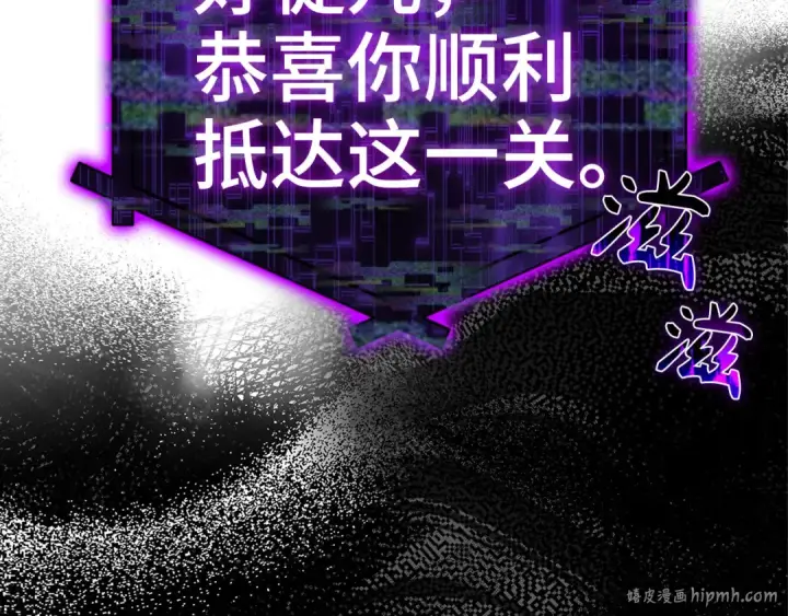 漫画《练级20年，出门就是满级反派》第22话 全员通关第104张图