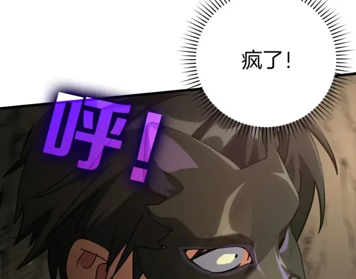 漫画《练级20年，出门就是满级反派》第22话 全员通关第107张图
